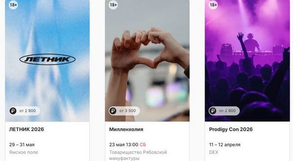 Фестивали в Москве